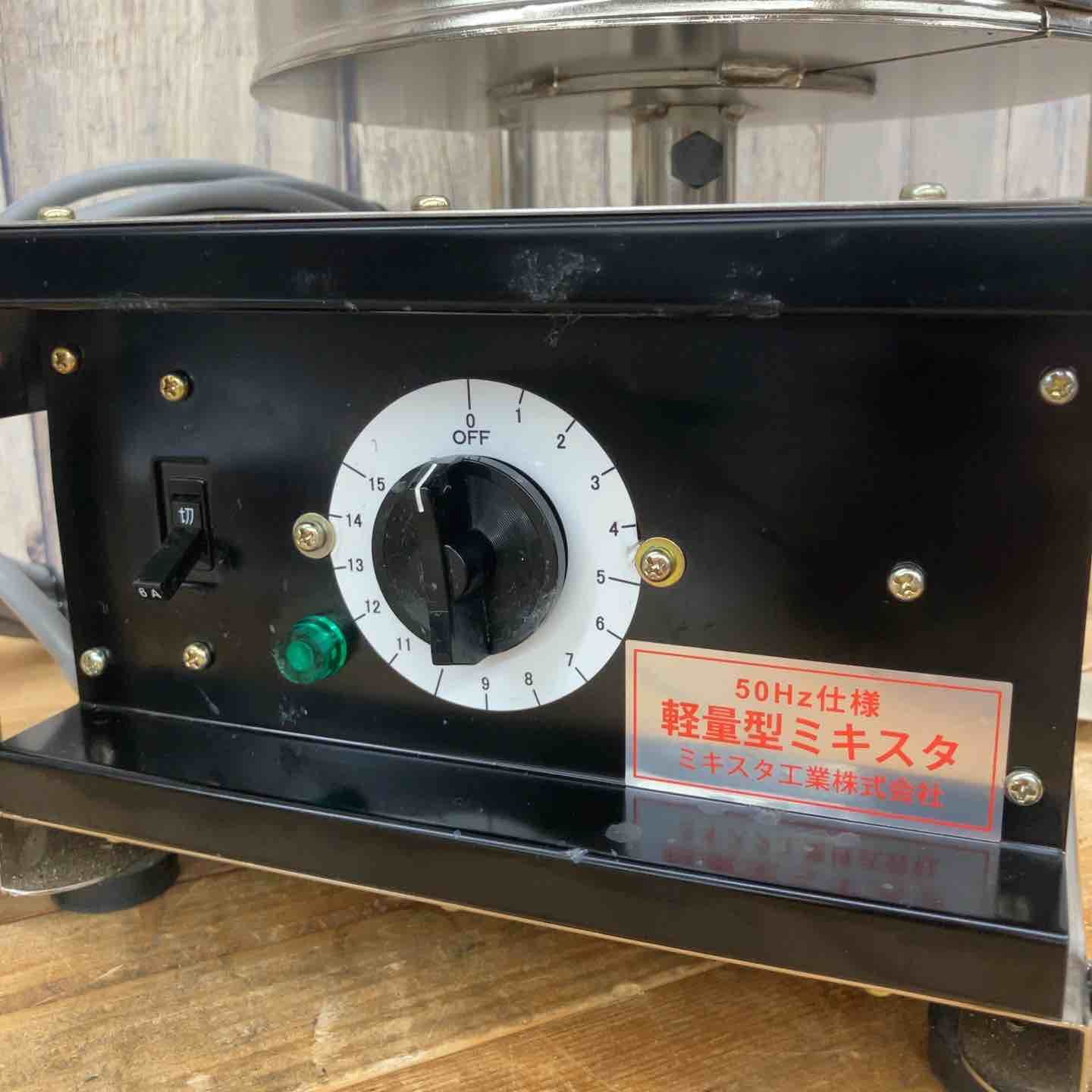 50Hz仕様 軽量型ミキスタ ミキスタ工業 中古品】 ミキスタ工業