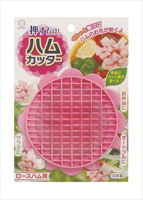まとめ買い-240点セット ハムカッター 小久保工業所 台所用品
