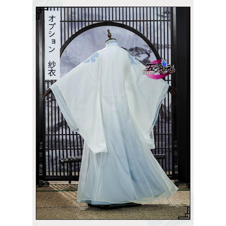 猫屋小舗 魔道祖師 公式衣装 コスプレ 藍忘機 成年ver ※ 靴 琴