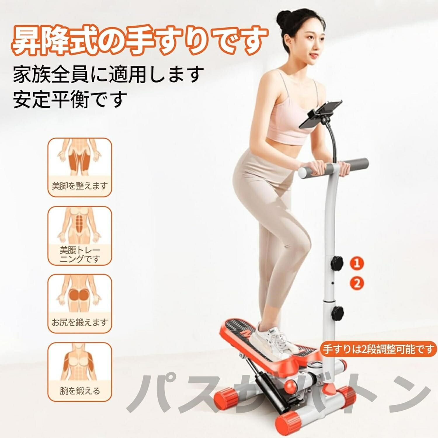 美脚