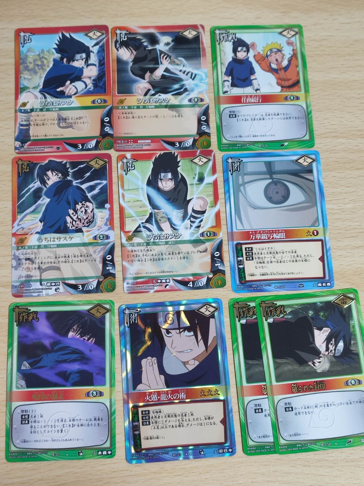 aca80 ナルト NARUTO カードゲーム まとめ カード サスケ 火遁・龍火の
