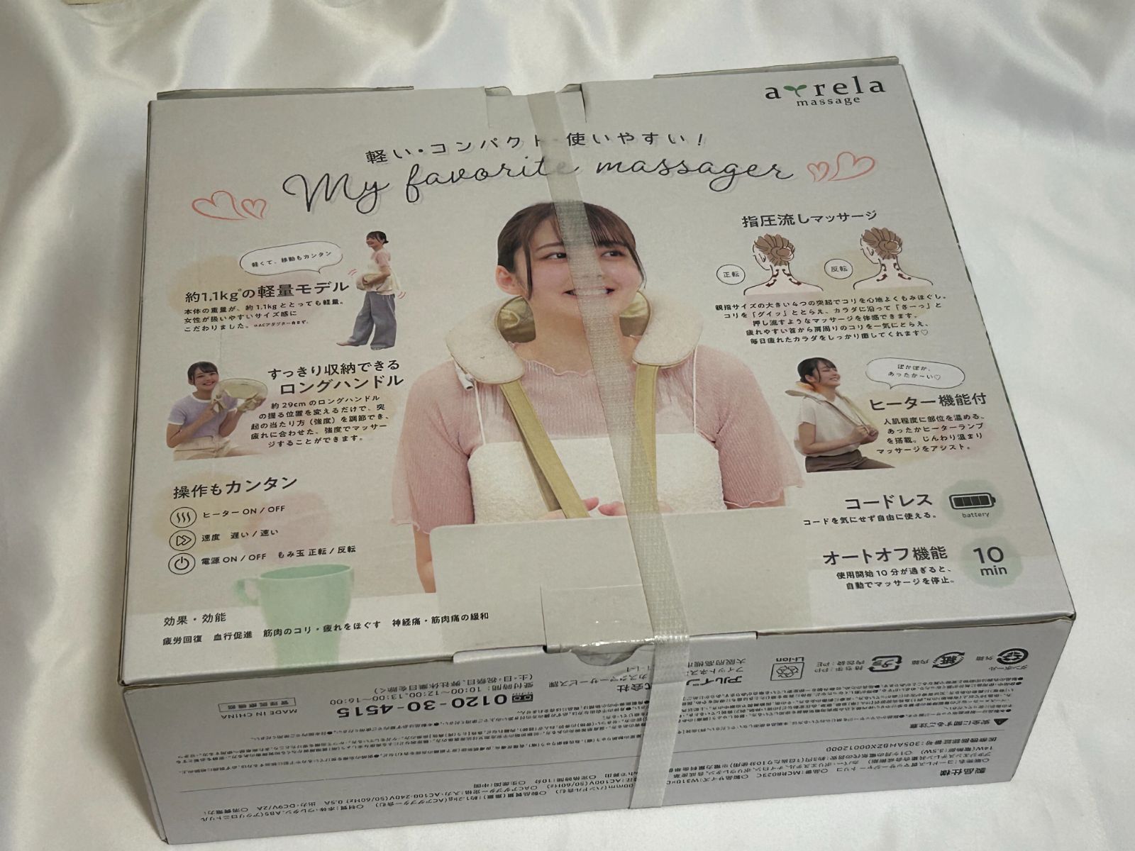 トリコ MCR8023C