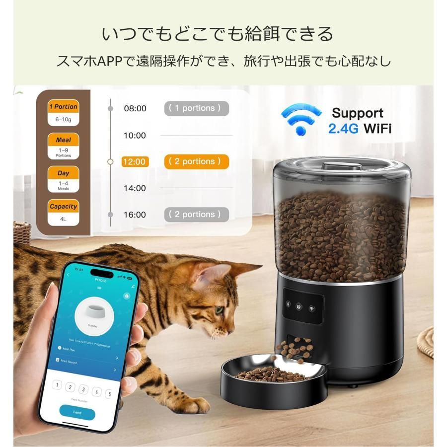 自動餌やり機