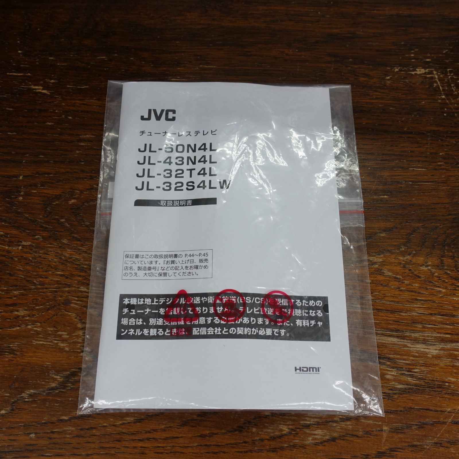 JVC「Google TV」搭載！チューナーレスTV JL-32S4LW 2024年製
