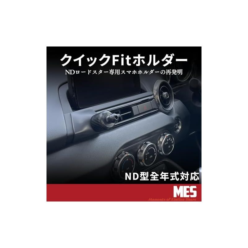 MES NDロードスター