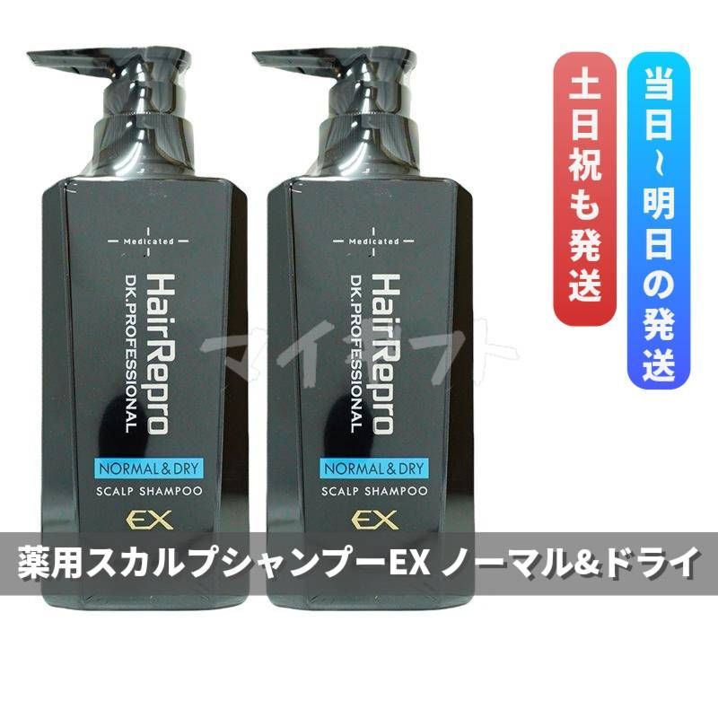 ヘアリプロ 薬用スカルプシャンプーEX ノーマル&ドライ 2個セット Aderans HairRepro - メルカリ