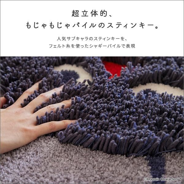 玄関マット パイル シャギー スティンキー ムーミン 立体 床暖房 ホットカーペット対応 防ダニ 子ども部屋 子供 北欧 おしゃれ 厚み ラグマット 滑り止め szo-sh-26-mjm MARWIL-DEMENAGEMENTS_CH