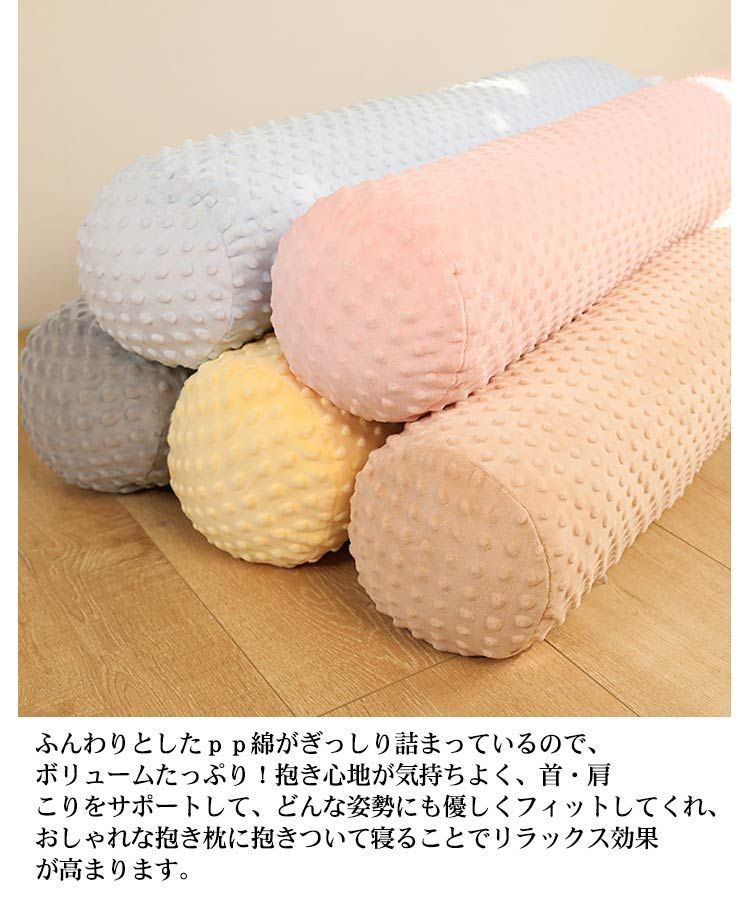 抱き枕 ロング 抱きまくら 60cm/100cm/150cm 特大 円筒型 円柱 抱き枕 ロング 抱きまくら 60cm/100cm/150cm 特大 円筒型 円柱