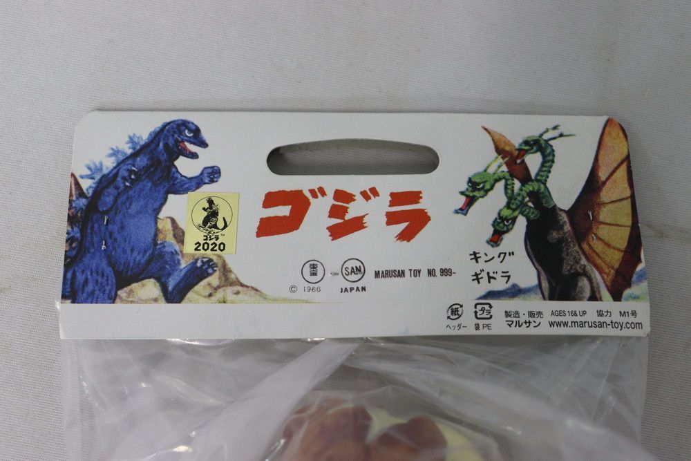 ◇マルサン 世紀の大怪獣 ヘドラ350 ブラウン 赤 ソフビ 未開封