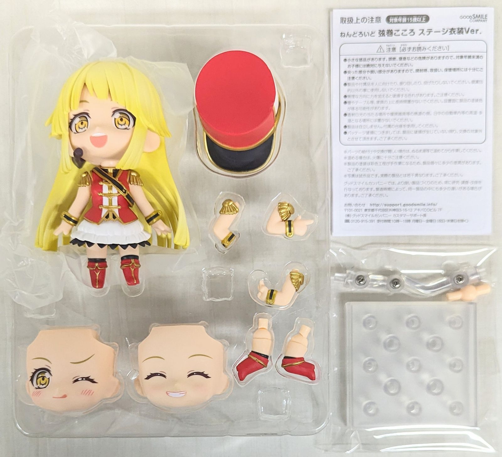 ねんどろいどバンドリ弦巻こころ ステージ衣装Ver