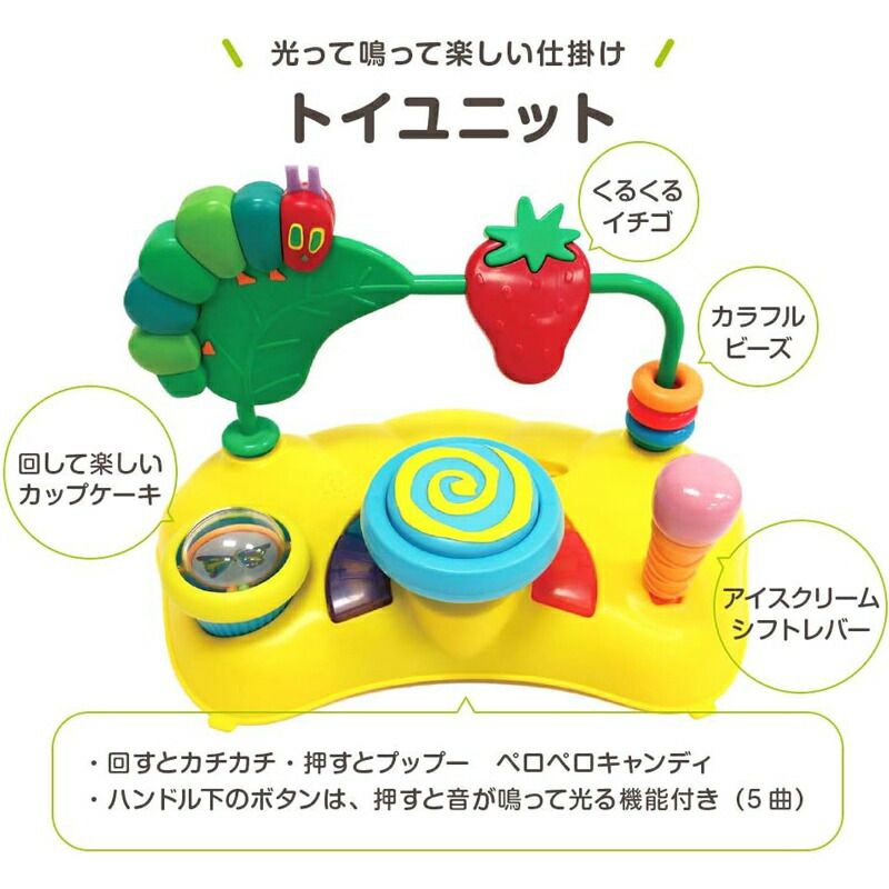 はらぺこあおむし 歩行器