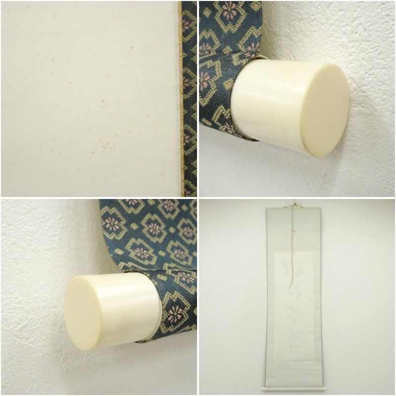 森寛斎 3幅対 掛け軸 木箱付き 森寛斎 3幅対 掛け軸 木箱付き - メルカリ