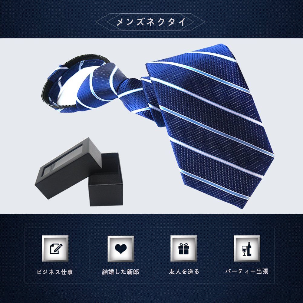 ギフトボックス付き ネクタイ