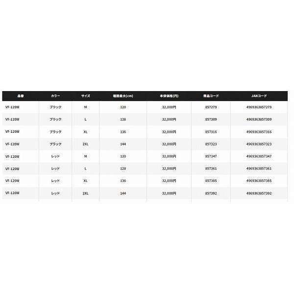 ネクサス フローティングベスト
