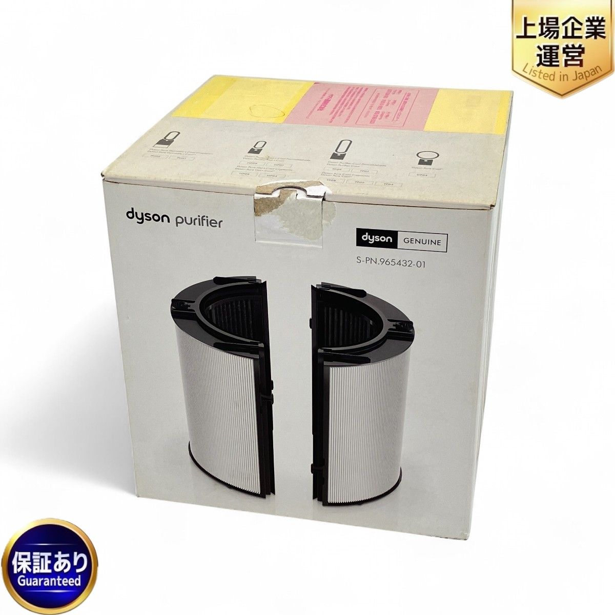 dyson GENUINE purifier空気清浄付きファンヒーター用 フィルター 家電 ダイソン みZ9947235