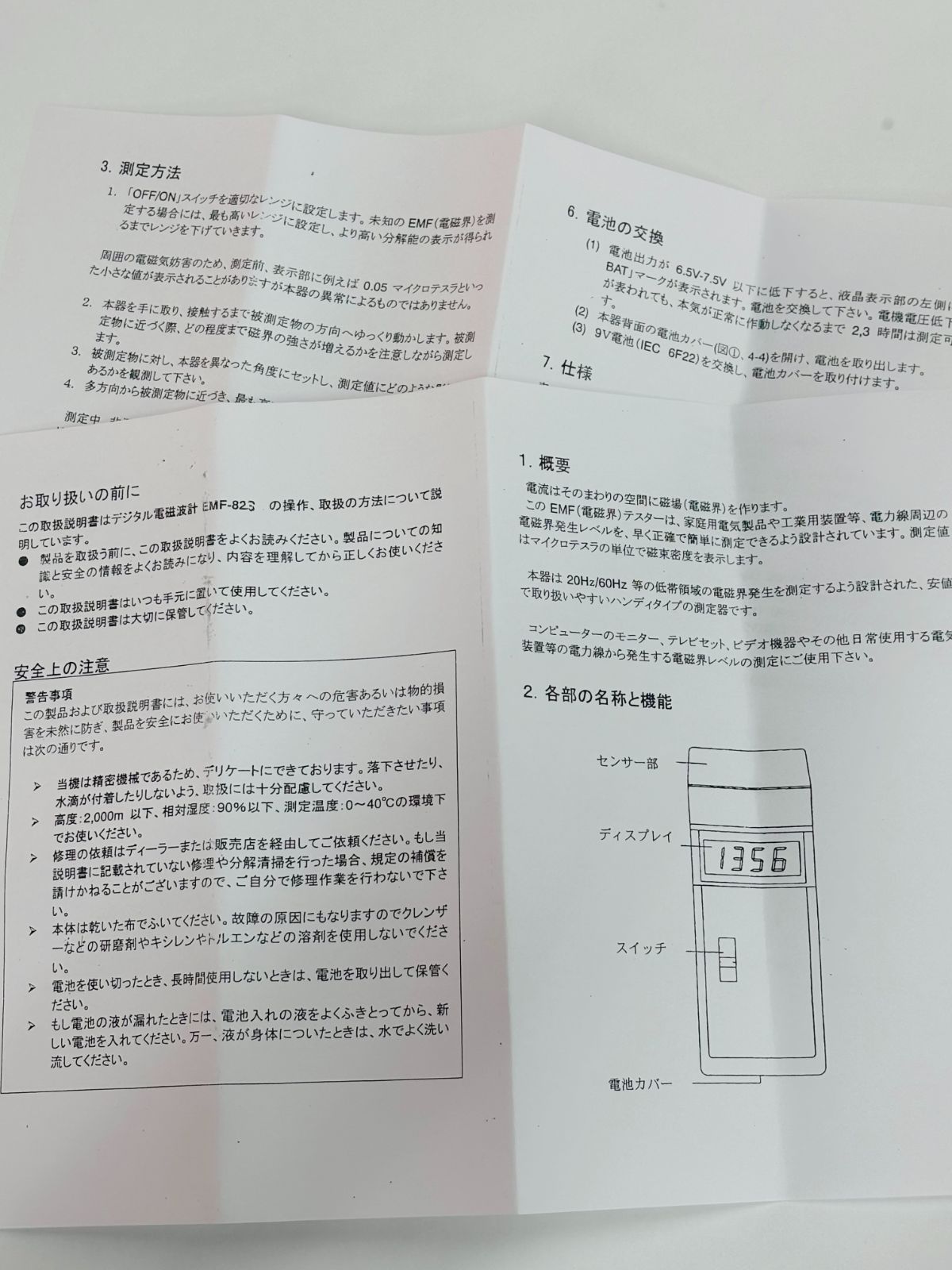 動作