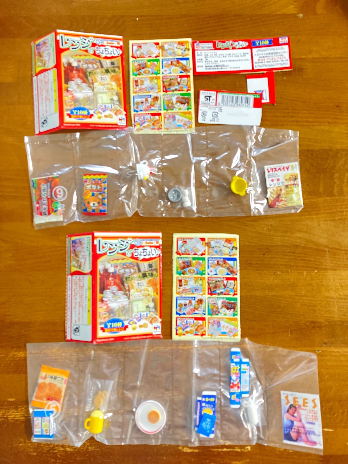 メガハウス レンジでちょちょい③ランチをちん♪ 2025年最新】レンジでちょ