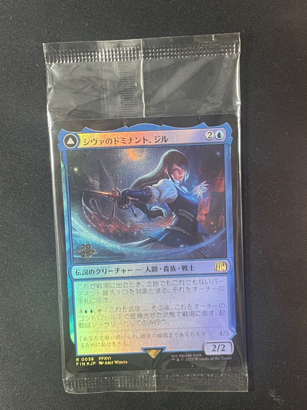 MTG シヴァのドミナント、ジル 全面アート Foil - メルカリ