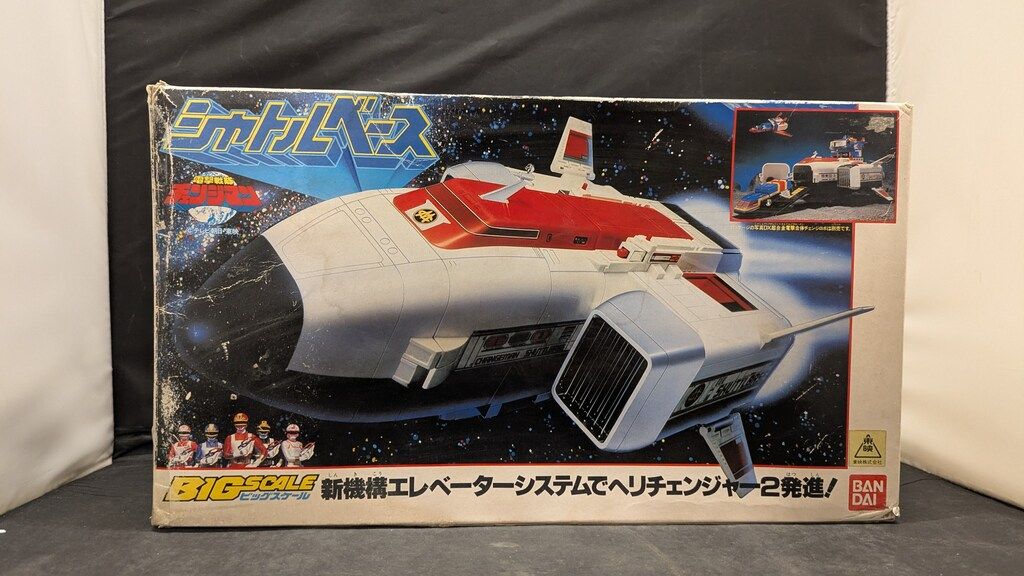 バンダイ BIGスケール 電撃戦隊チェンジマン シャトルベース