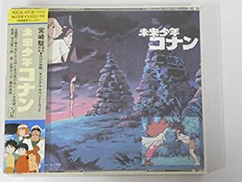 中古】「非常に良い」［CD］未来少年コナン - メルカリ