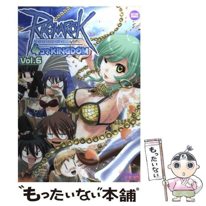 中古】 ラグナロクオンライン4コマKINGDOM 6 (アクションコミックス