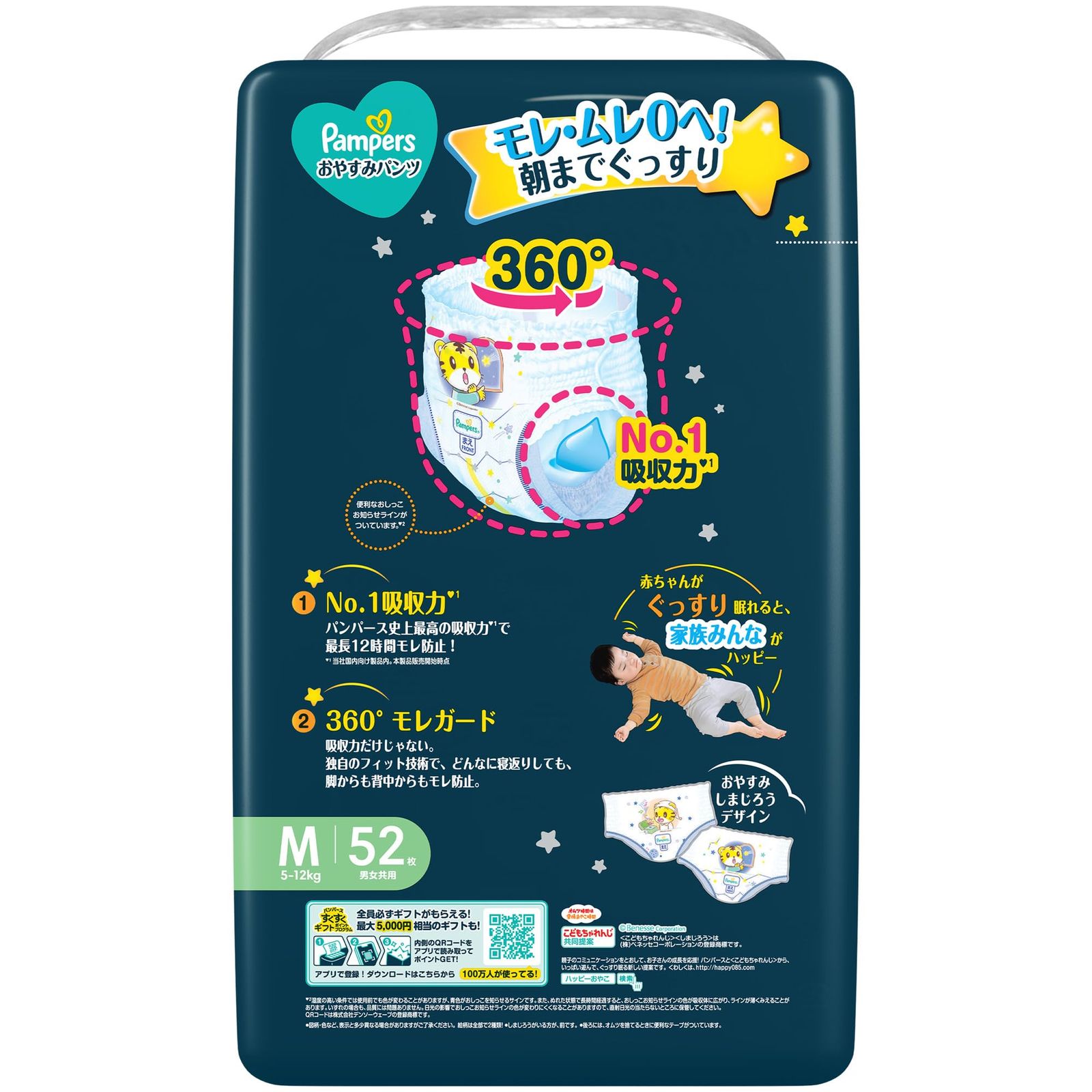 パンパース パンツ Mサイズ オムツ 夜用 おやすみパンツ 5 12 kg × ケース品