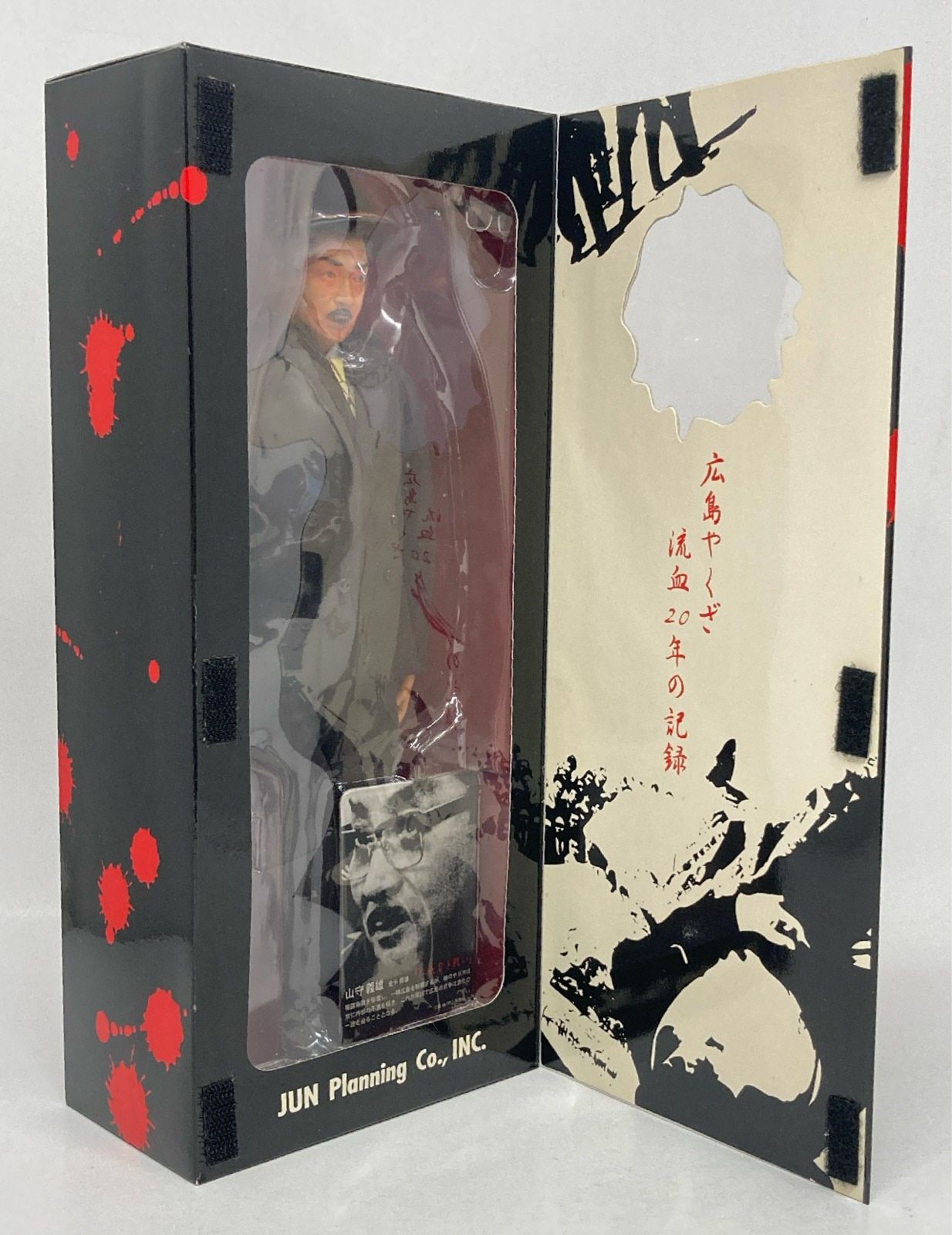 アクティブレーベル 仁義なき戦い 山ノ守義雄(金子信雄) 2024 レア希少