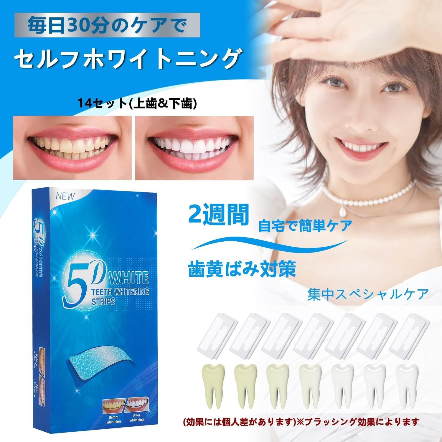 TEETH CARE 長し TAPE ホワイトニング