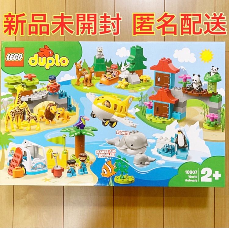 レゴ(LEGO) デュプロ 世界のどうぶつ 世界一周探検 10907【匿名配送 