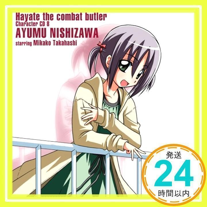 ハヤテ@プロフ読んでください様 リクエスト 2点 まとめ商品 ハヤテ@プロフ読んでください様 リクエスト 2点 まとめ商品