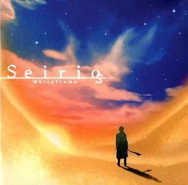 同人音楽CDソフト Seirios[プレス版] 販売済み / Whiteflame 駿河屋店