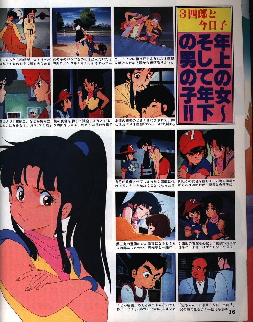 秋田書店 ベストヒットシリーズ プラレス3四郎グラフィティ 激レア