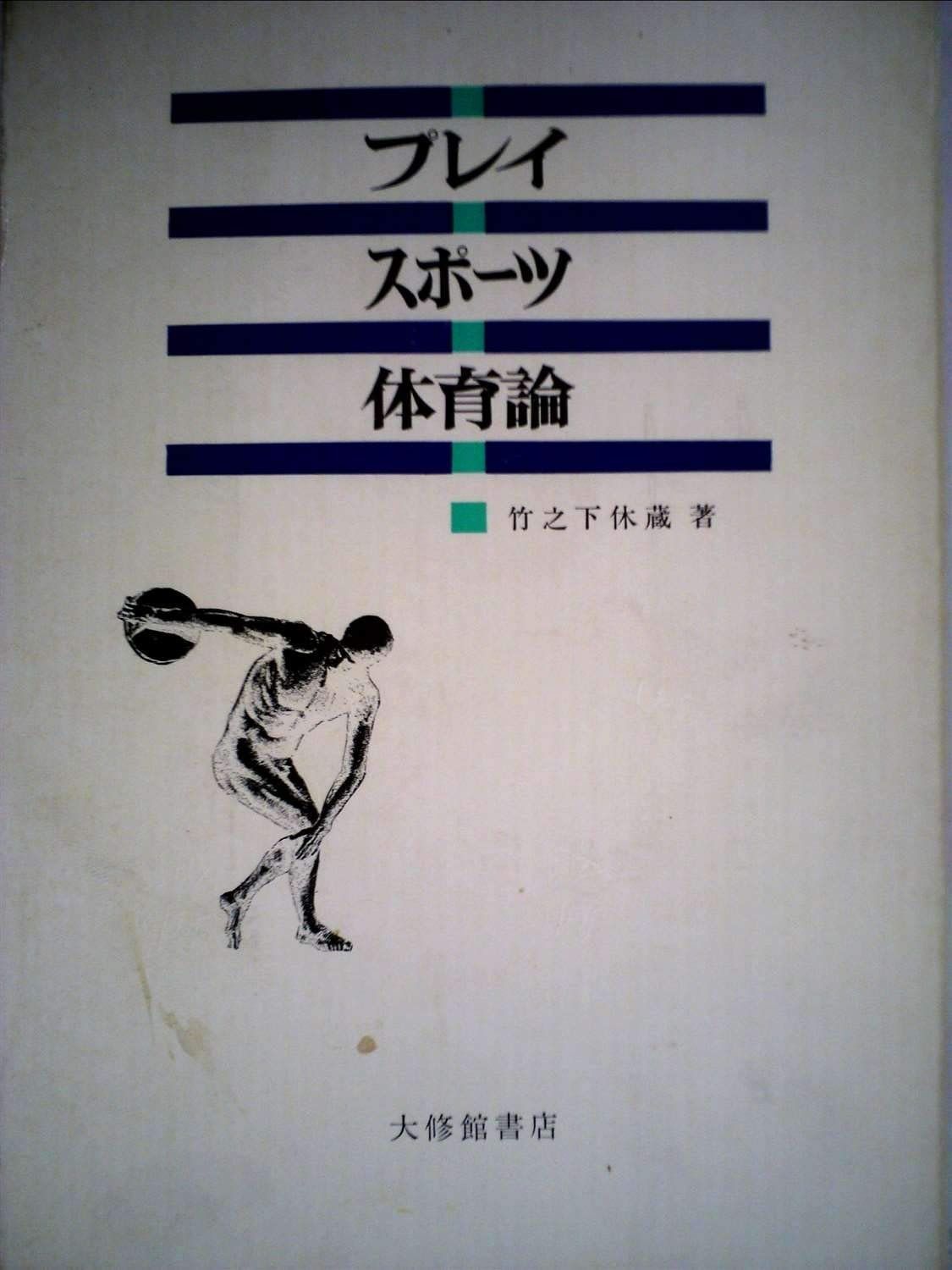 絶版 希少 六〇年代ゴダール 神話と現場 アラン・ベルガラ著