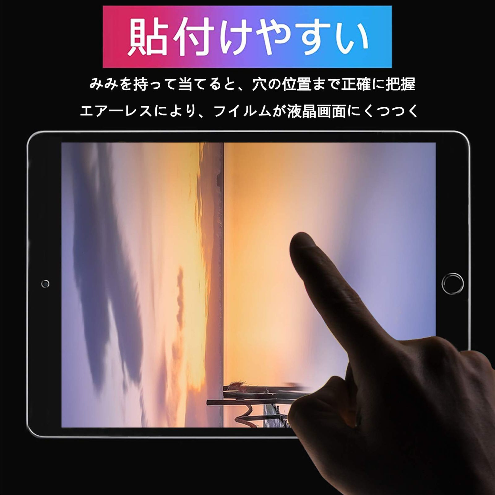 送料無料 】 2枚入りipad 9.7 ガラスフィルム (2018 /2017)/第6/5世代