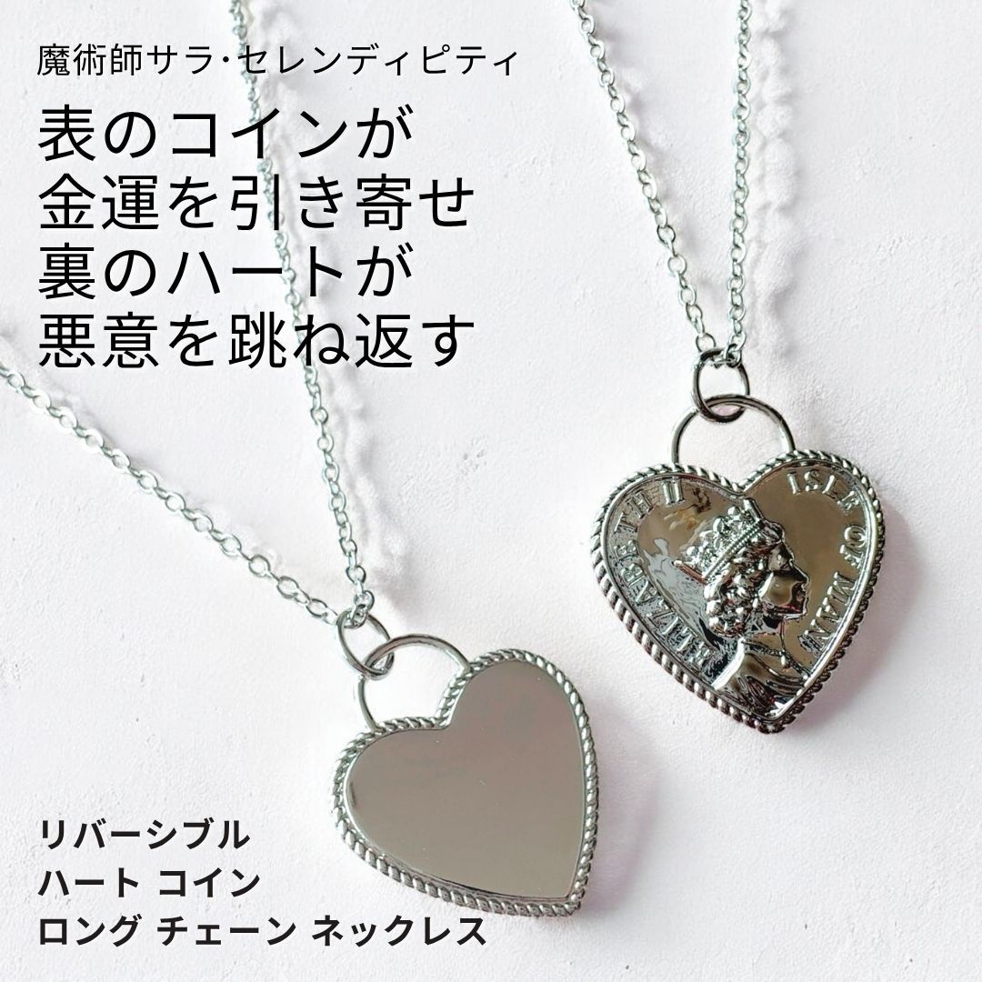 成功を手に入れる 生業守護 金運・財運アップリバーシブル ロングネックレス 成功を手に入れる 生業守護 金運・財運アップリバーシブル