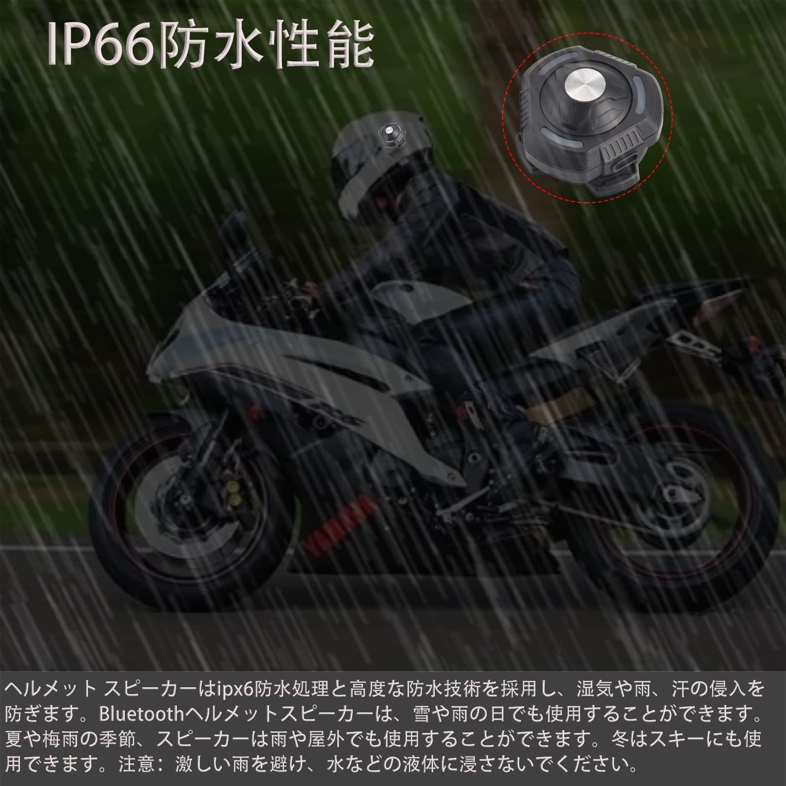 骨伝導 ヘルメット ヘッドセット Bluetooth 5.3 ヘルメット スピー