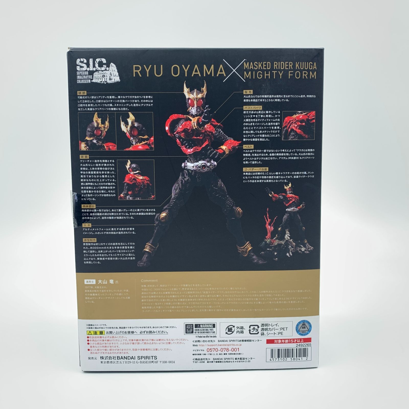 UItimateArtcIe仮面ライダークウガマイティフォーム未開封 新品未開封S H Figuarts（真骨彫製法） 仮面ライダークウガ