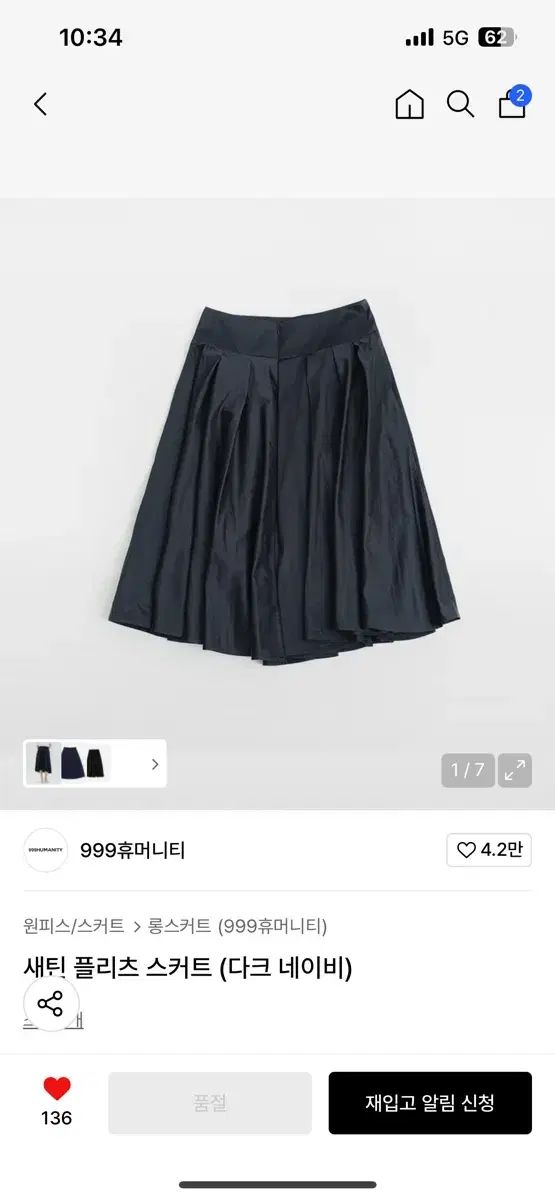 999 人類 サテン プリーツ スカート