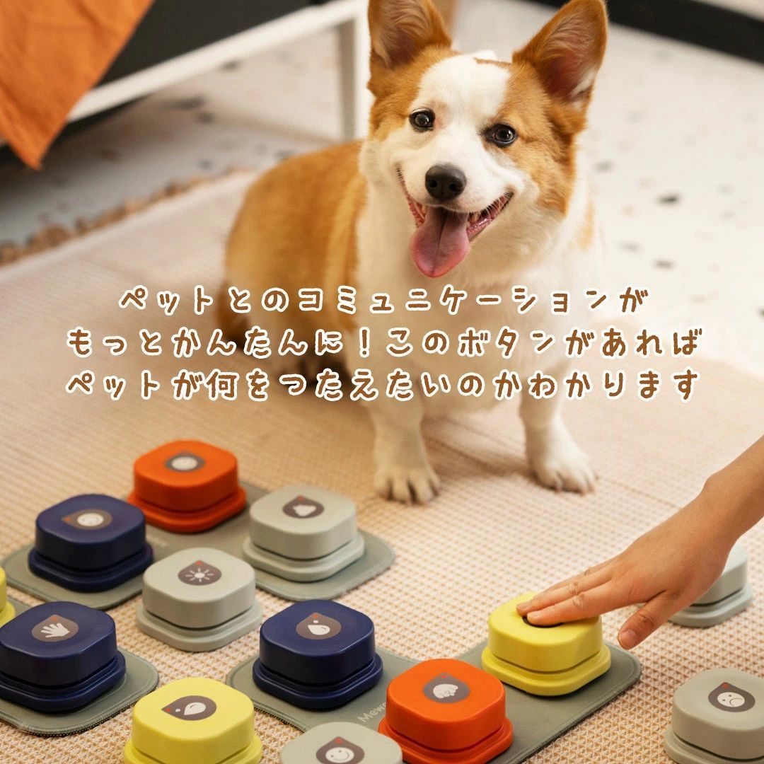 犬用 会話ボタン 音声ボタン ベル コミュニケーション しつけ訓練 ペット 犬用 録音ボタン 会話ボタン 音声ボタン ベル