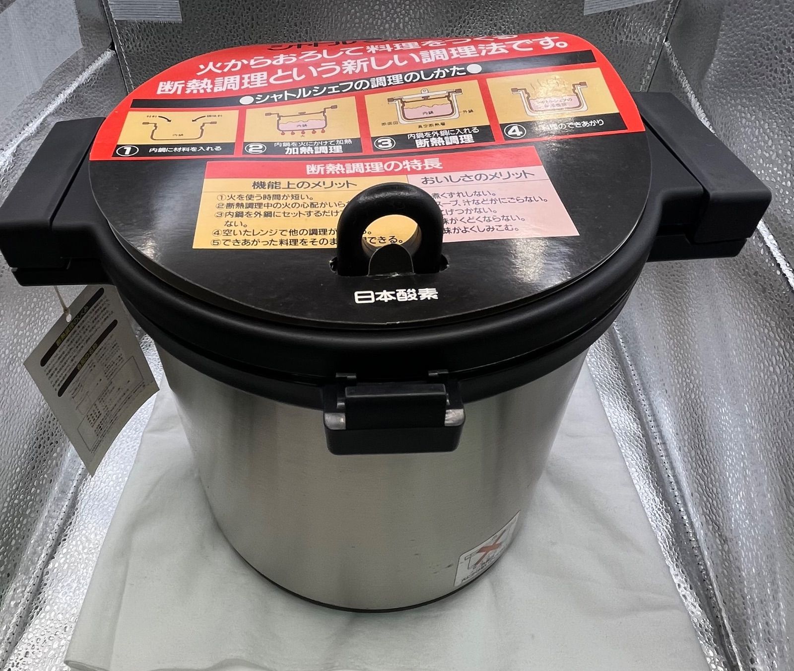 都内引取 ▽♥品 日本酵素 THERMOS サーモス Shuttle chef シャトルシェフ 真空保温調理器 4.5L KPA-4500 00659 最大75％割引！