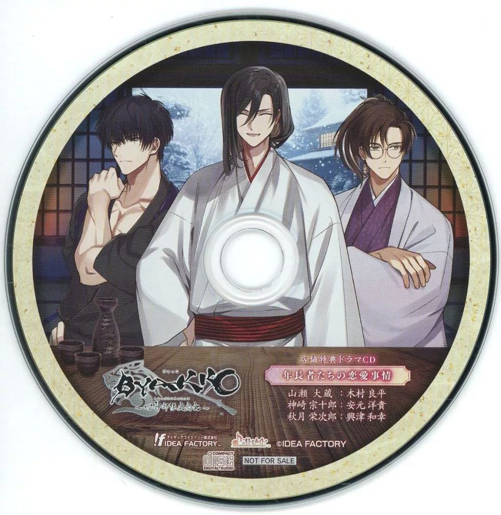 中古】Switch BYAKKO 四神部隊炎恋記 通常版 ソフト BYAKKO ?四神部隊