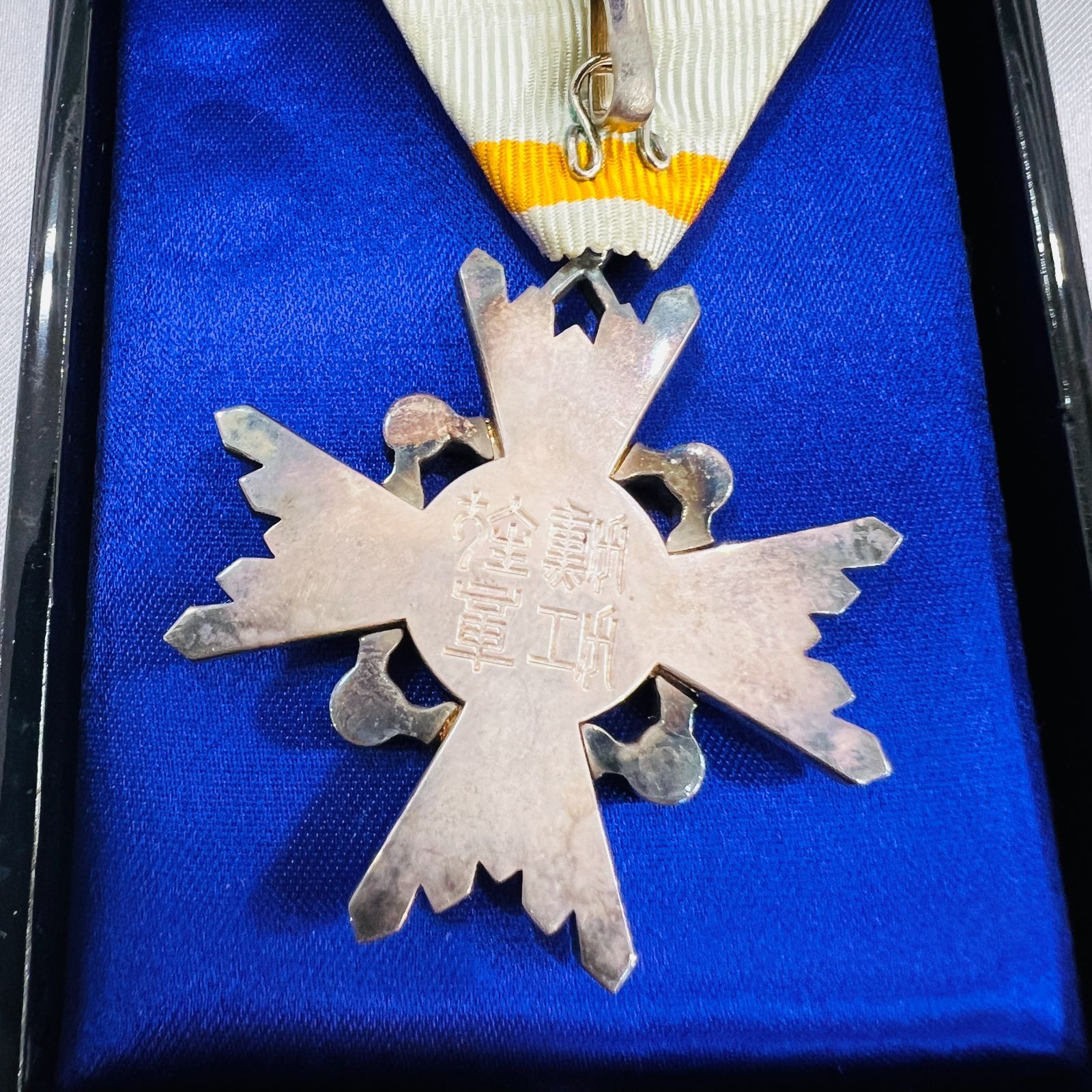 美品 勲三等瑞宝章 略綬 共箱 勲章 当時物 大日本帝国 旧日本