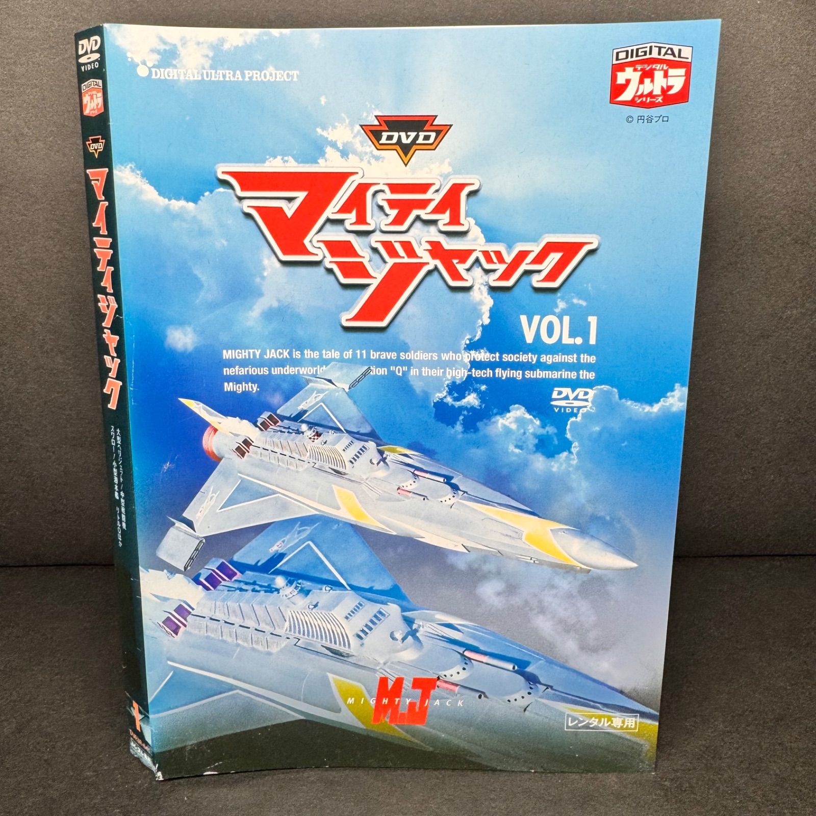 DVD マイティジャック VOL.1　送料無料 / 匿名配送　レンタル