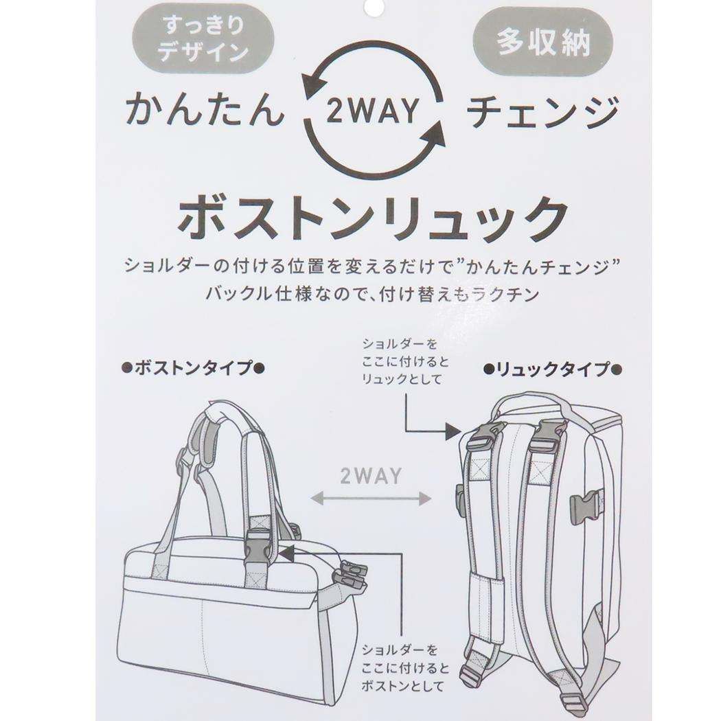 マリモクラフト 大容量バッグ