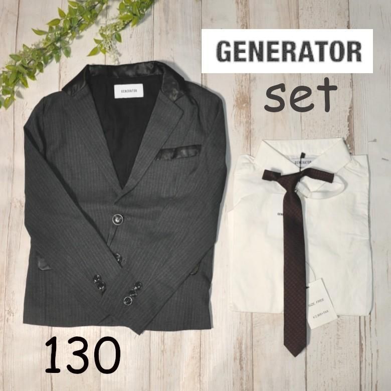 ジャケット＆シャツ 2点セット 130 男の子 ジェネレーター GENERATOR フォーマル 入学式