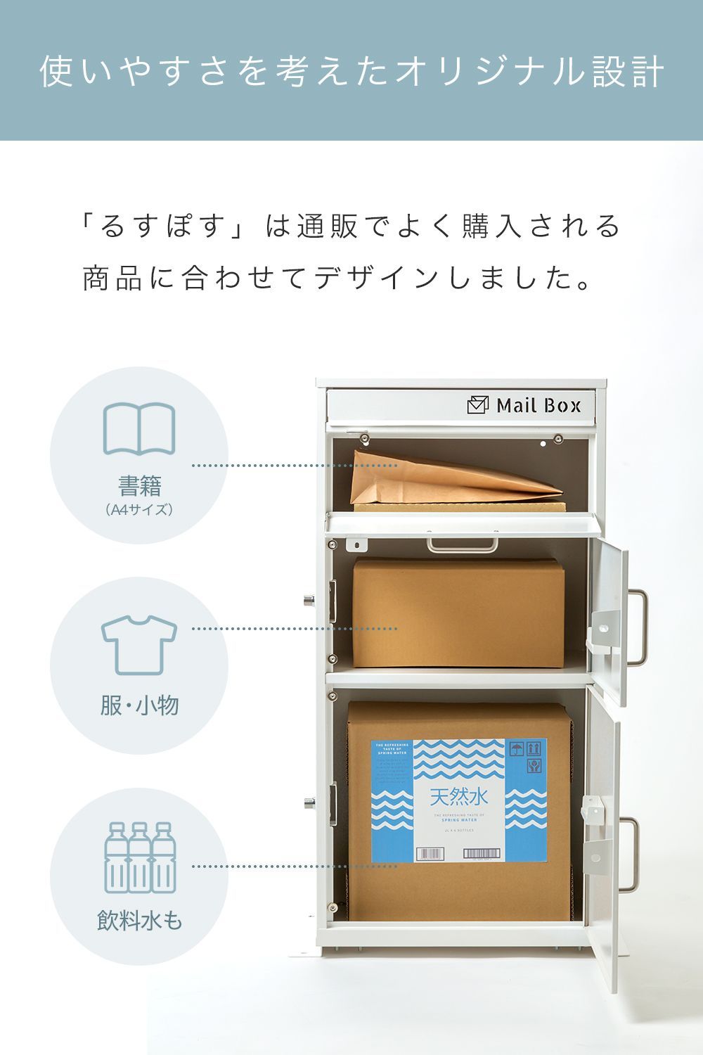 たくはいぼっくす 置き配