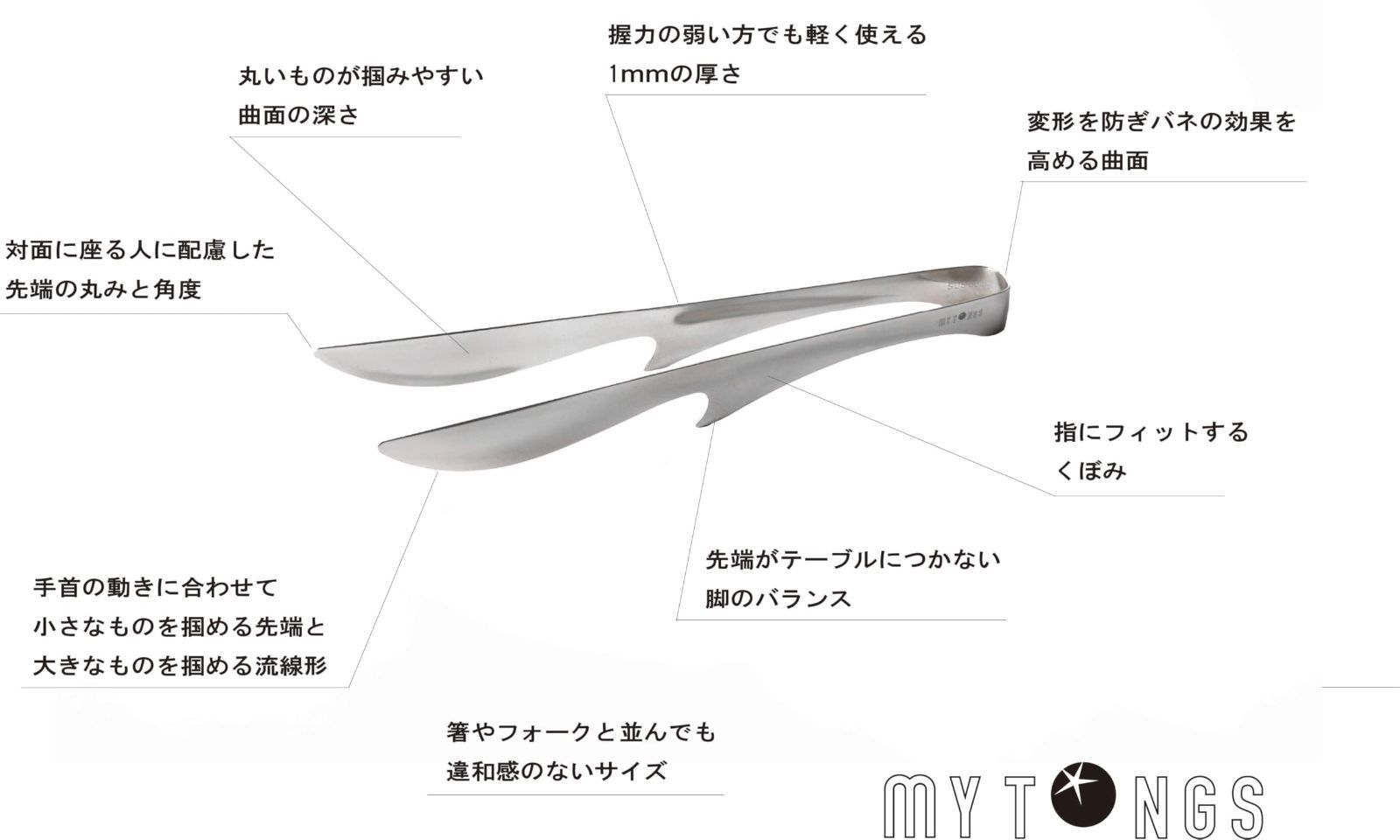 繊細で軽快な動き