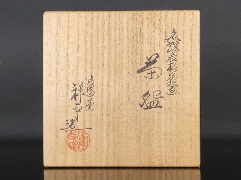 高さ 約8cm