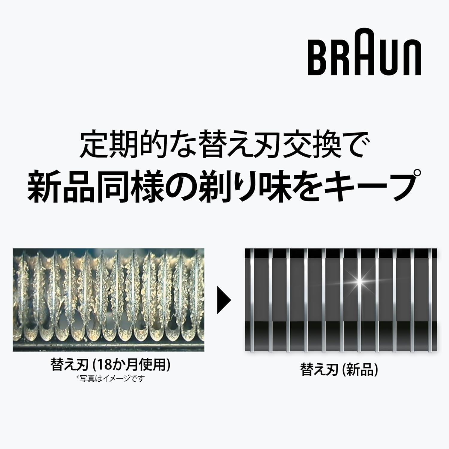 シェーバー