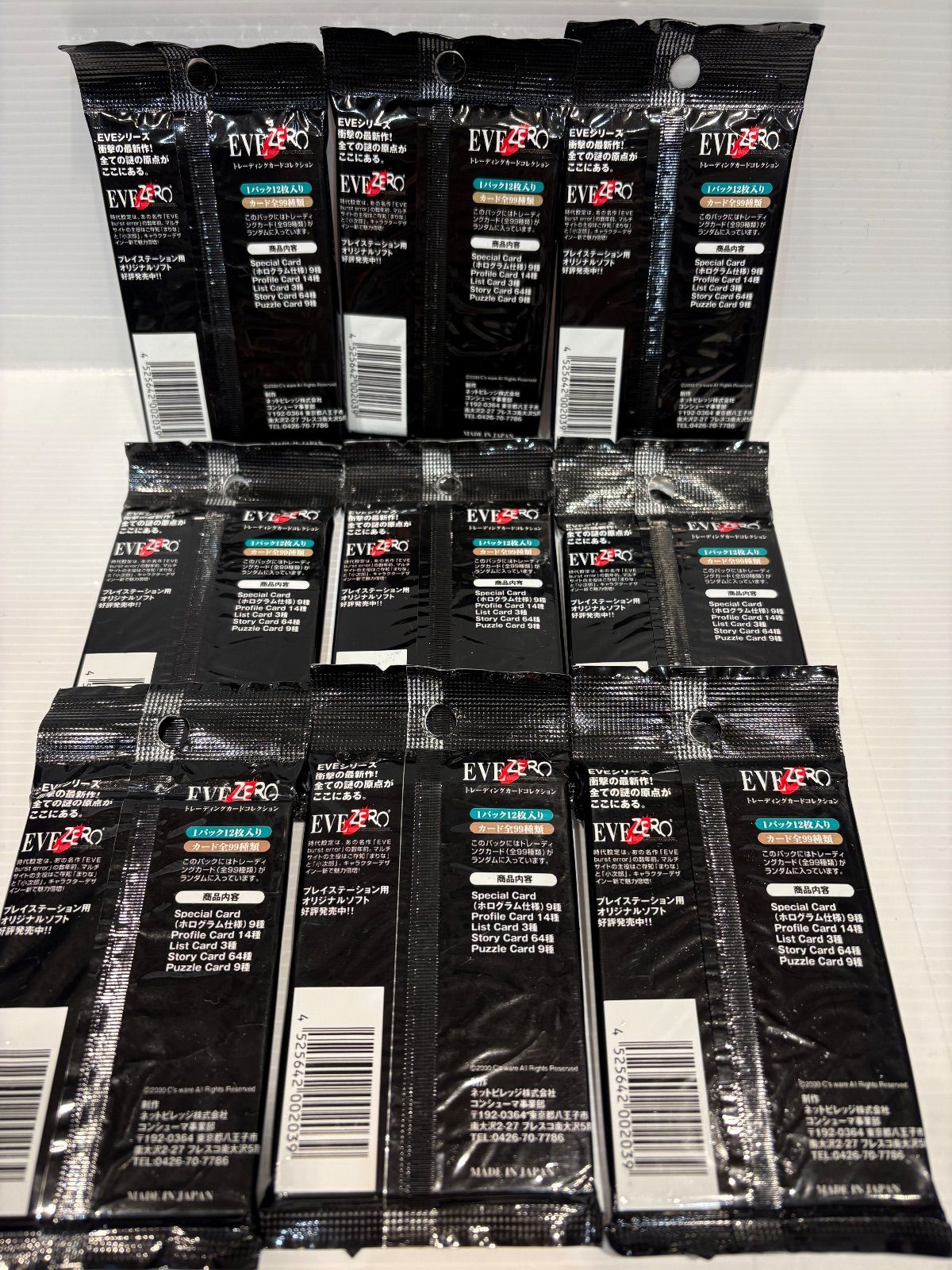 レトロトレカ/未開封】EVE ZERO イヴ・ゼロ 9パックセット（ネット